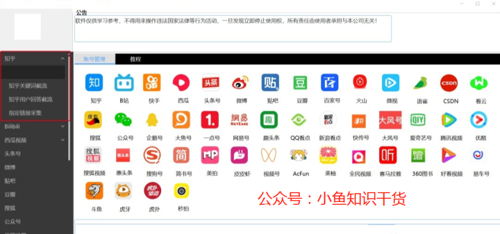 个人自媒体在互联网是怎么引流推广获客的:分享引流技巧作用