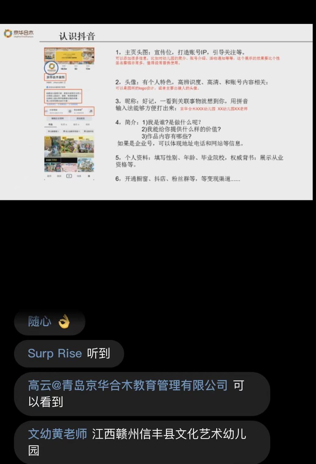 线上培训，助力营销：轻松玩转幼儿园自媒体