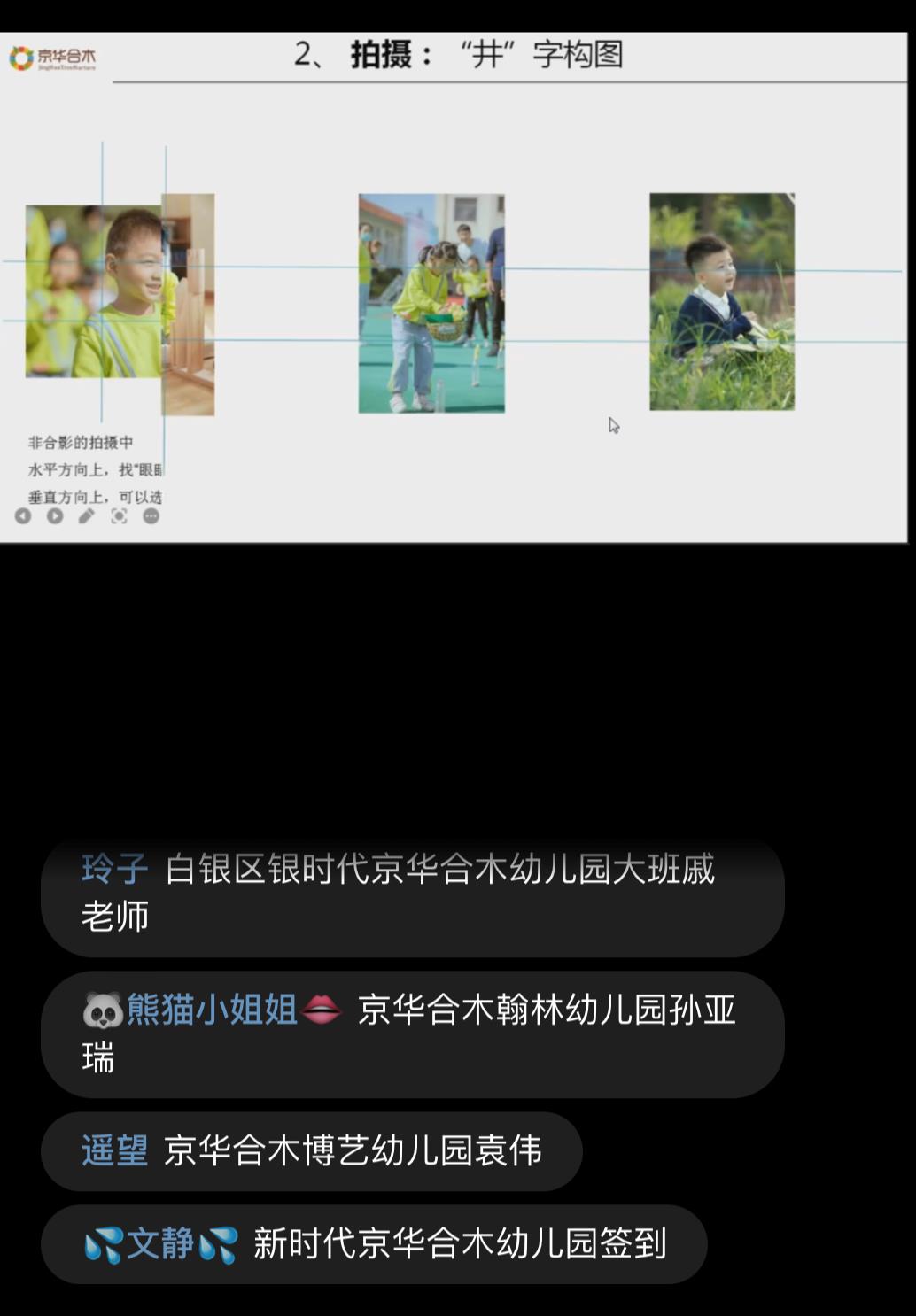 线上培训，助力营销：轻松玩转幼儿园自媒体