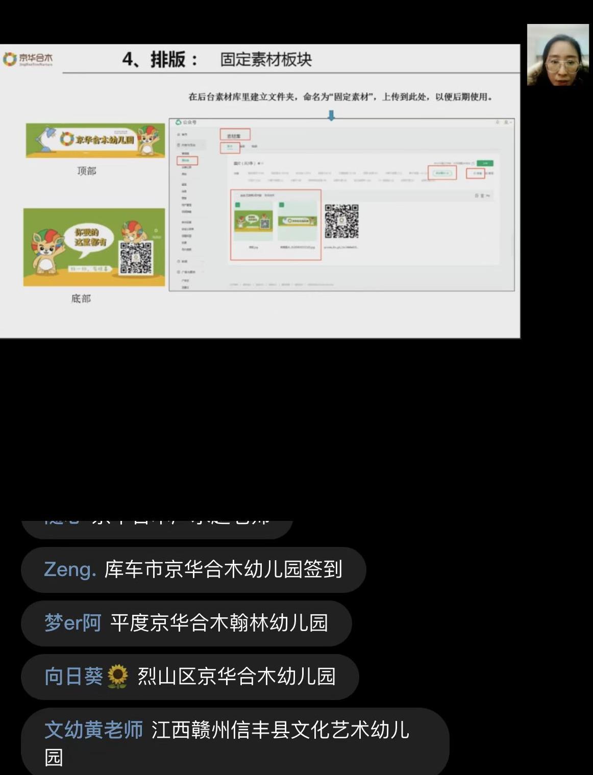 线上培训，助力营销：轻松玩转幼儿园自媒体