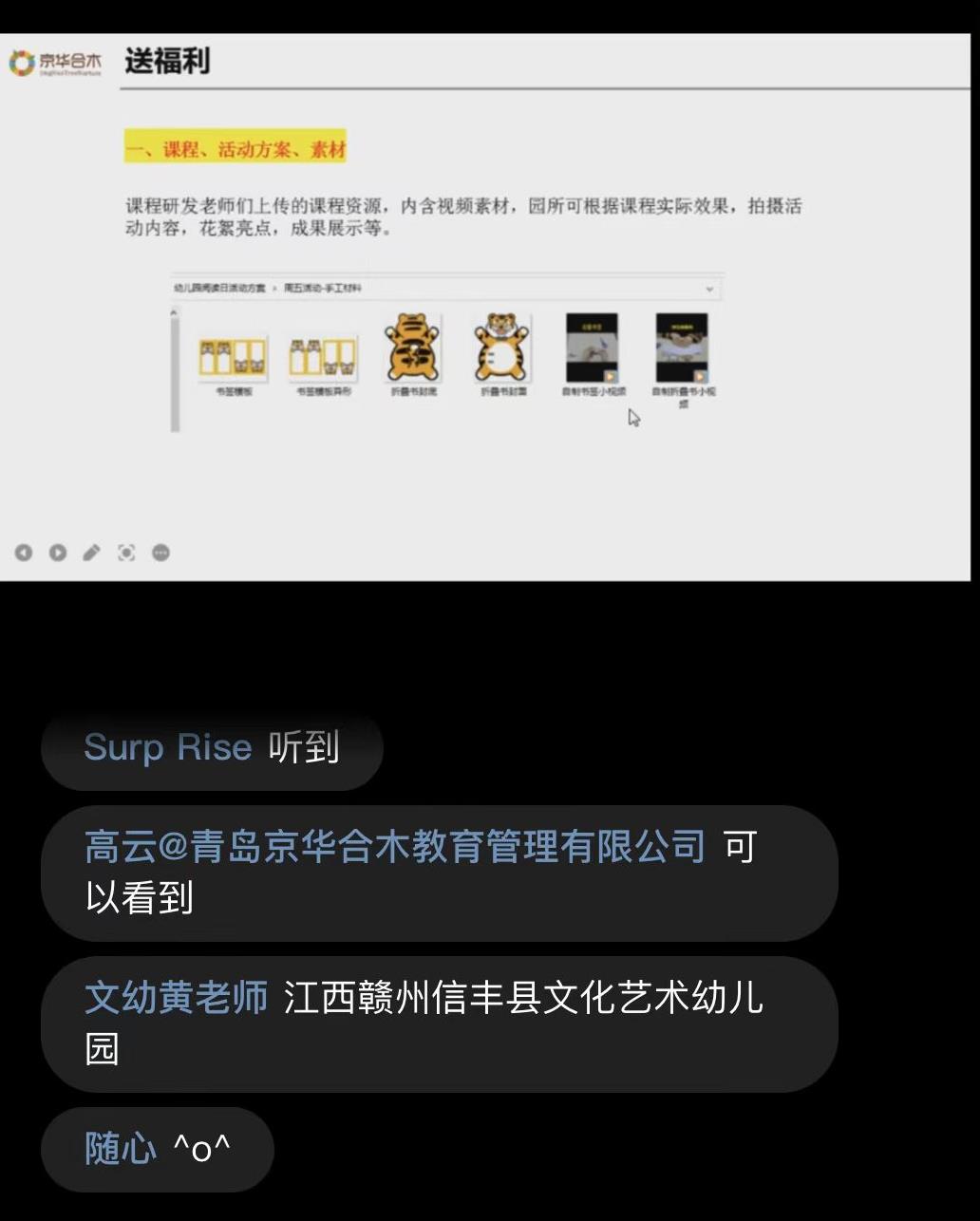 线上培训，助力营销：轻松玩转幼儿园自媒体