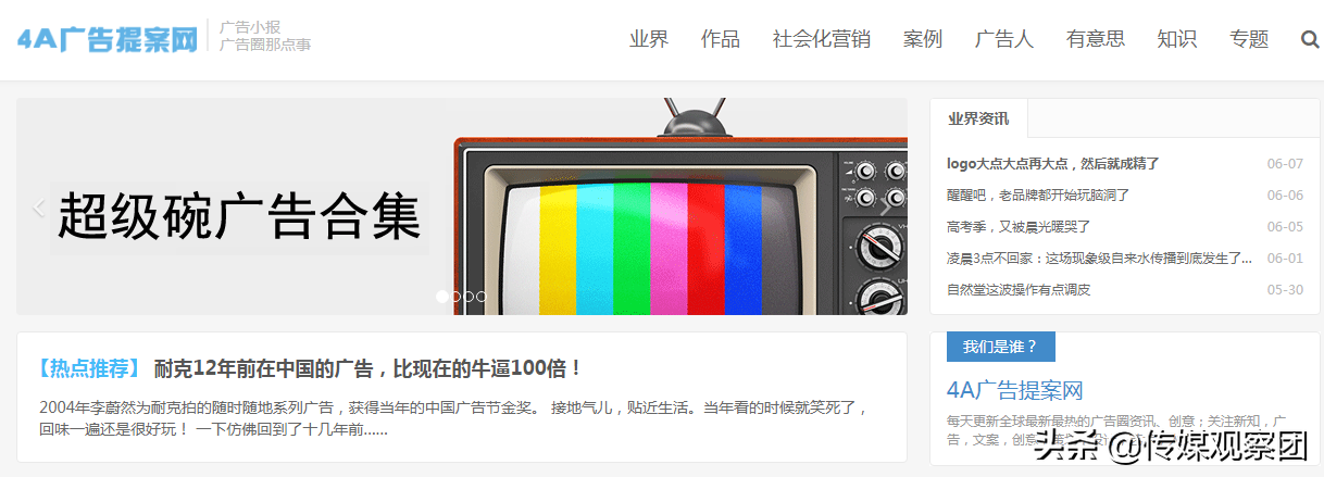 è‡ªåª’ä½“ä»�ä¸šè€…å€¼å¾—æ”¶è—�çš„10ä¸ªç½‘ç«™