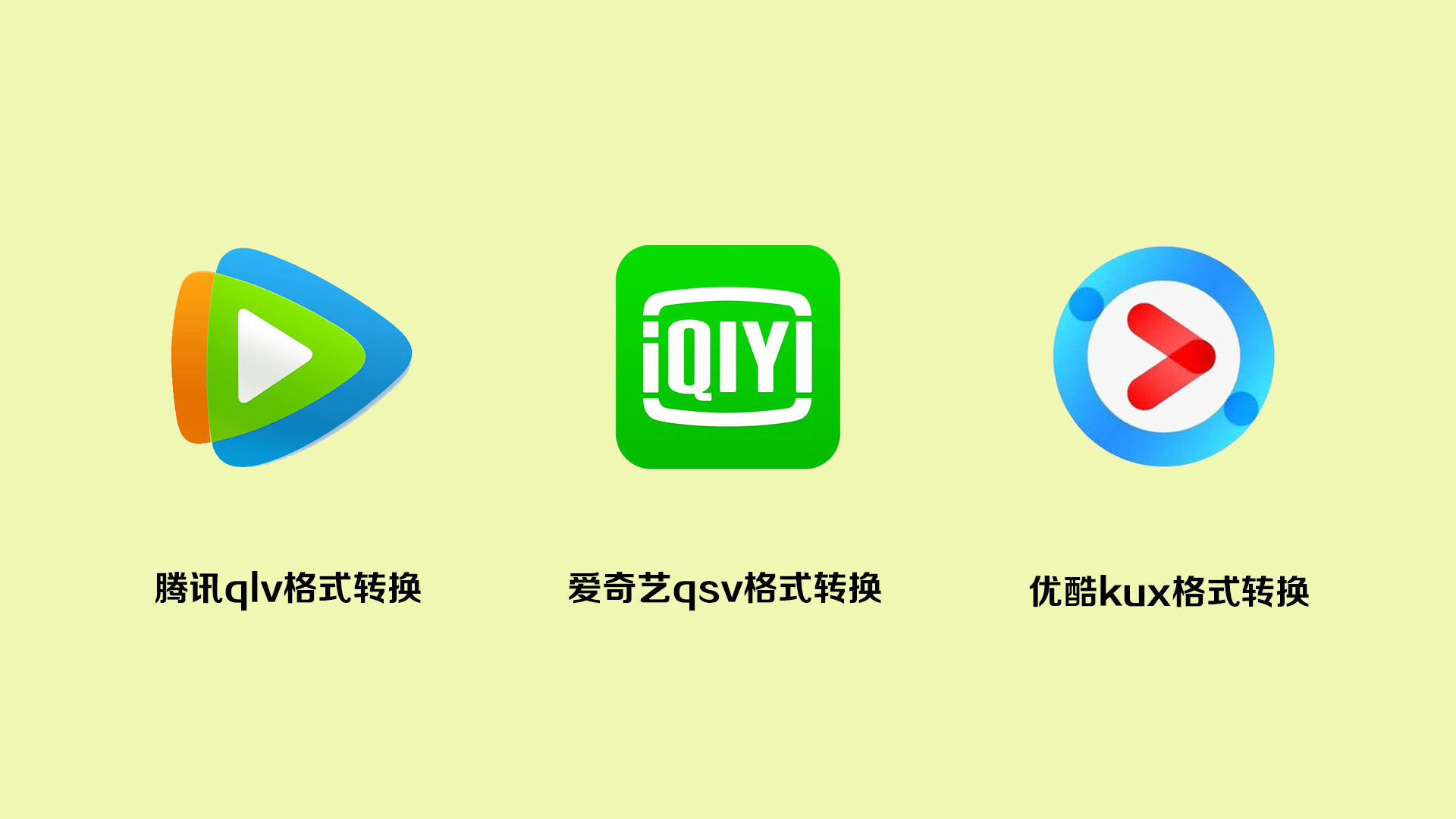 「自媒体」视频素材免费下载,全网视频格式转换工具神器