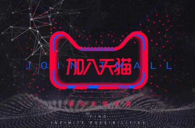 天猫入驻的运营计划书和PPT该怎么去写?