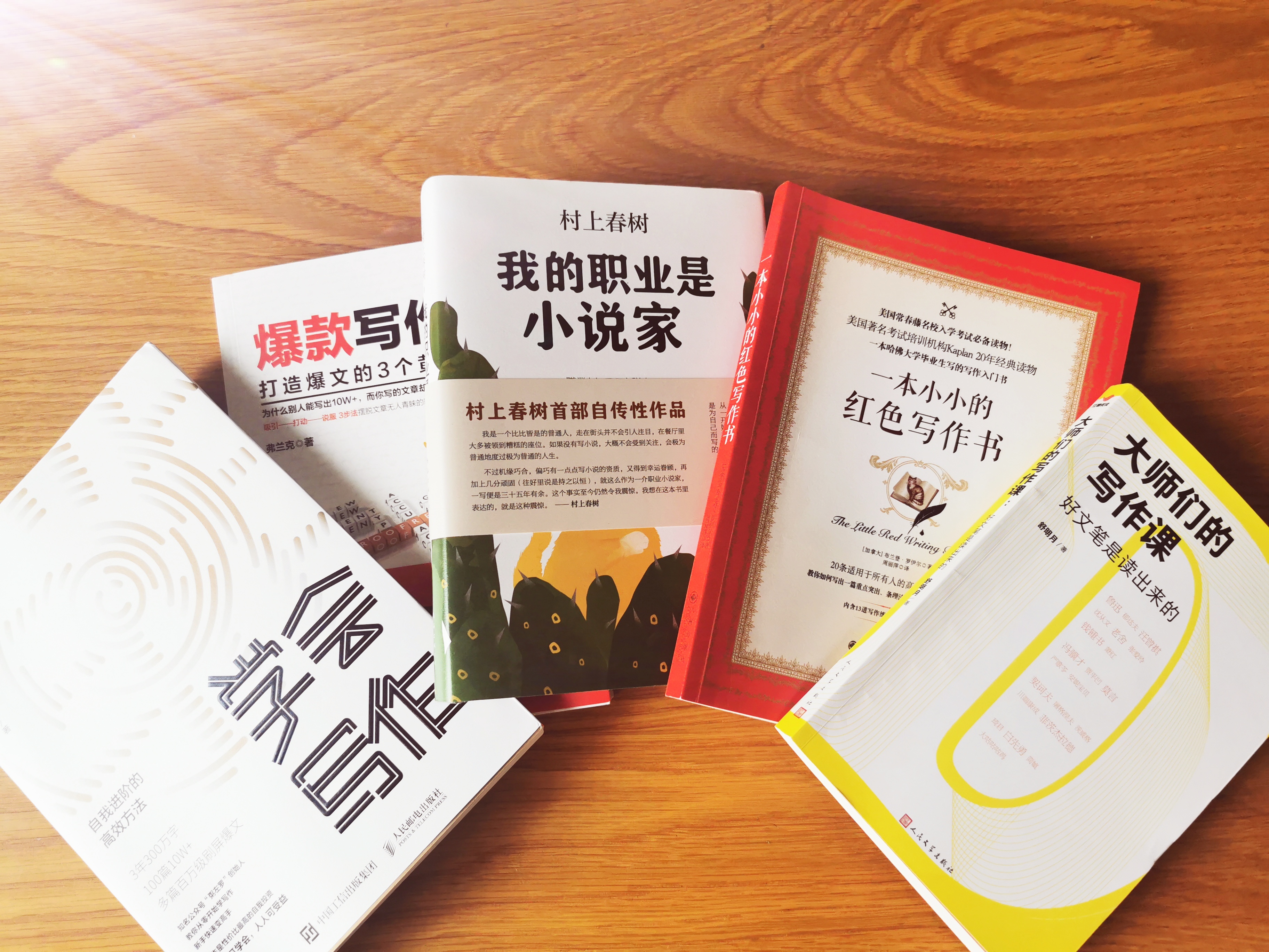 自媒体写作ç§�è—�书å�•:自å¦å†™ä½œï¼Œæ¯�月多赚3000å�—,这5本书够了