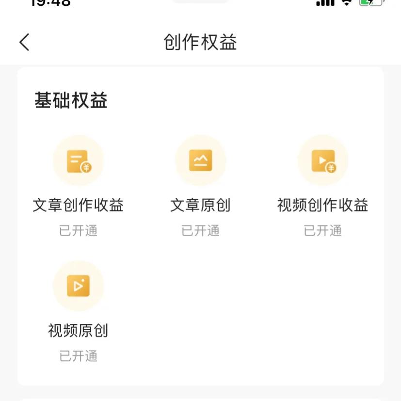 �对这三点,在头�创作�以赚���的收益