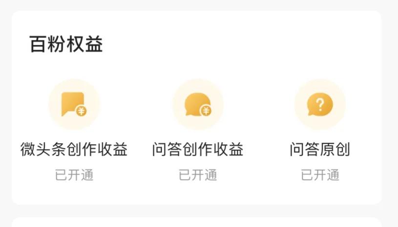 �对这三点,在头�创作�以赚���的收益