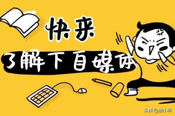 自媒体平台都有哪些?做自媒体可以替代网站吗?自媒体有什么用