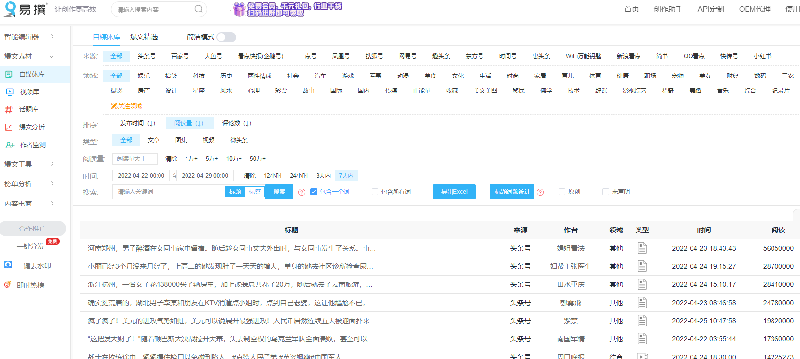 通过自媒体赚钱的13种方式,来看看你适合哪种