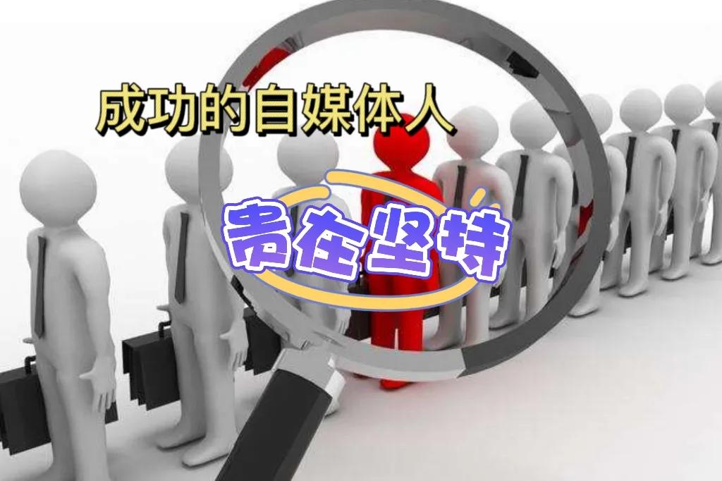做自媒体需要报名参加专业的培训班吗?