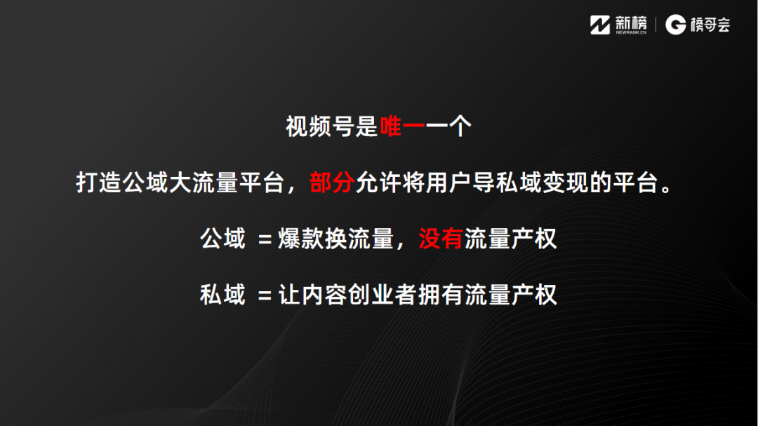 3个月斩获50万粉丝,传统自媒体公司如何转型做视频号?