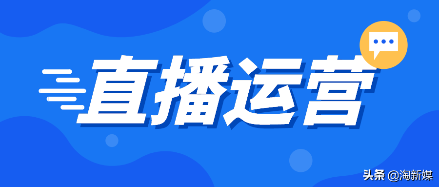 淘新媒教你如何注册抖音小店，快速上手短视频直播运营