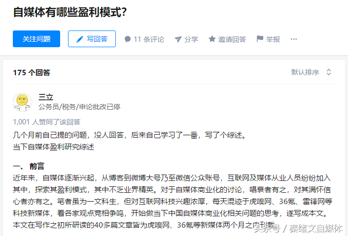 自媒体大神都在用的原创手法,干货,值得收藏!