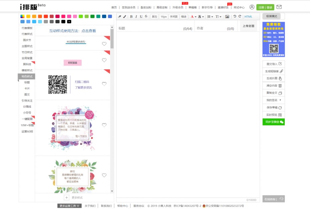 史上最详细的新媒体小白推广技巧，让你篇篇10W+