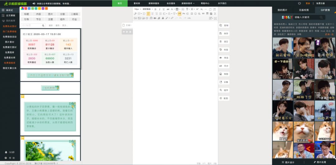 史上最详细的新媒体小白推广技巧，让你篇篇10W+