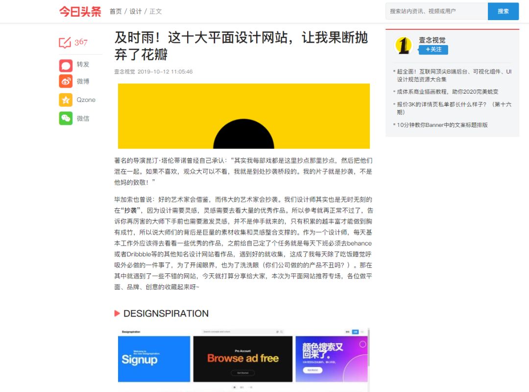 史上最详细的新媒体小白推广技巧，让你篇篇10W+