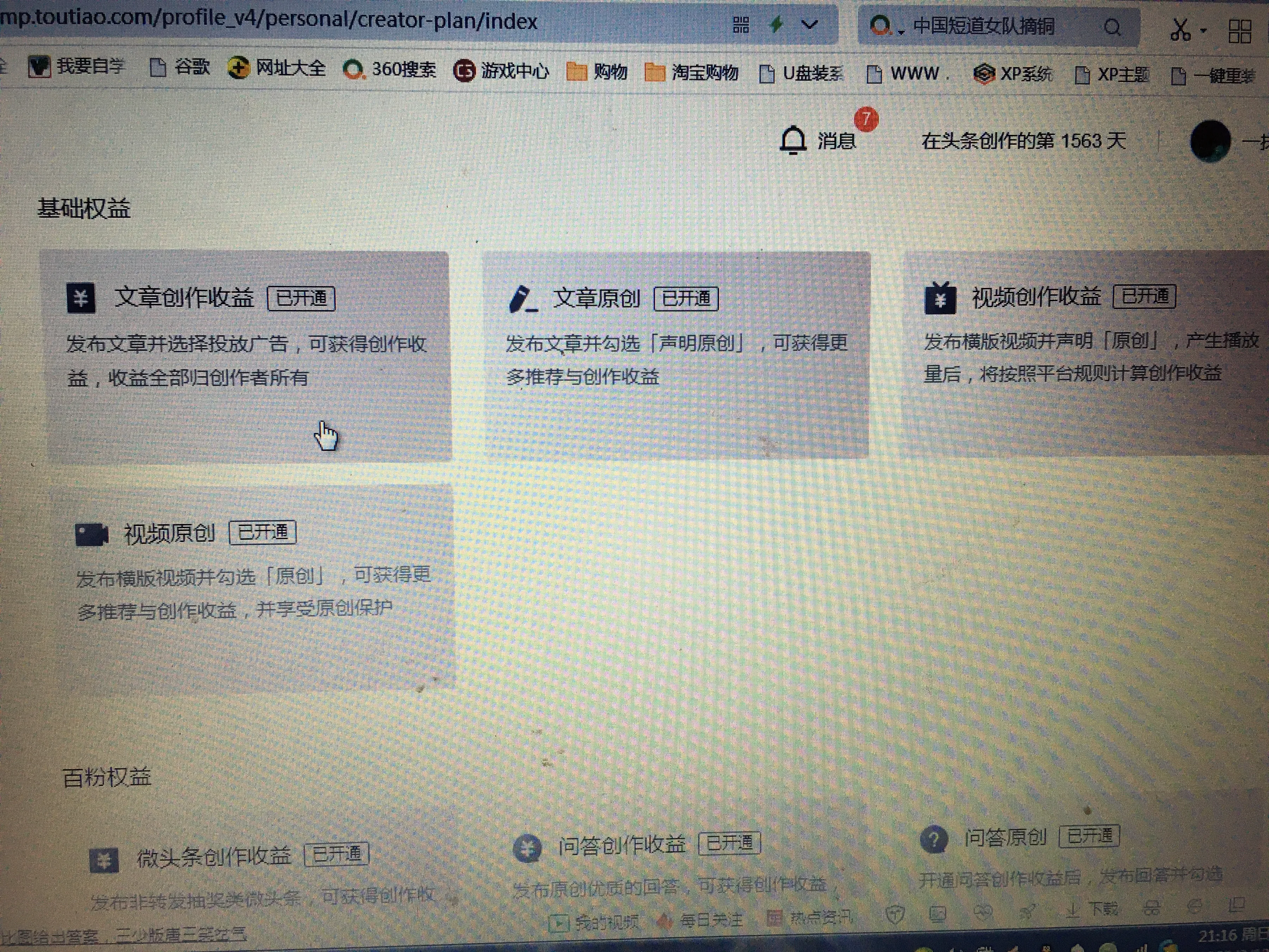 新手小白如何从零开始学做自媒体
