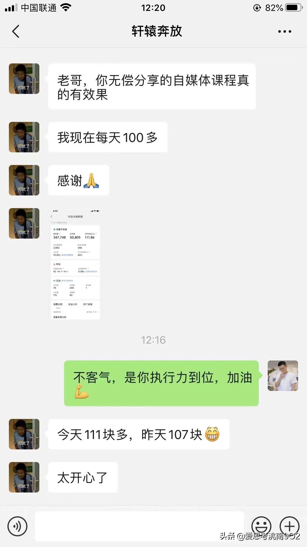 自媒体还能不能做，90后小哥亲身分享，工资翻倍