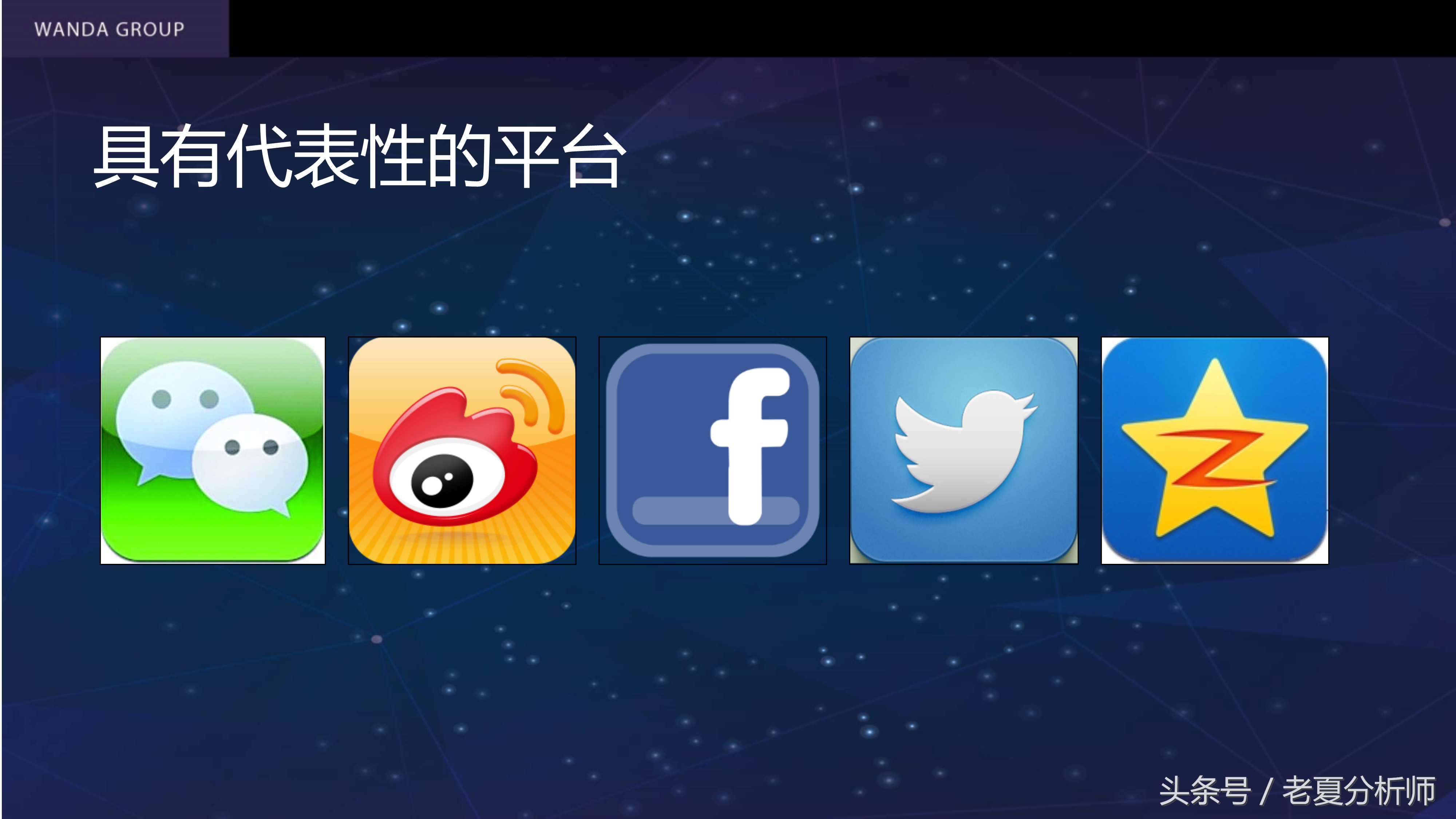 自媒体平台运营及推广策划书方案（67页）