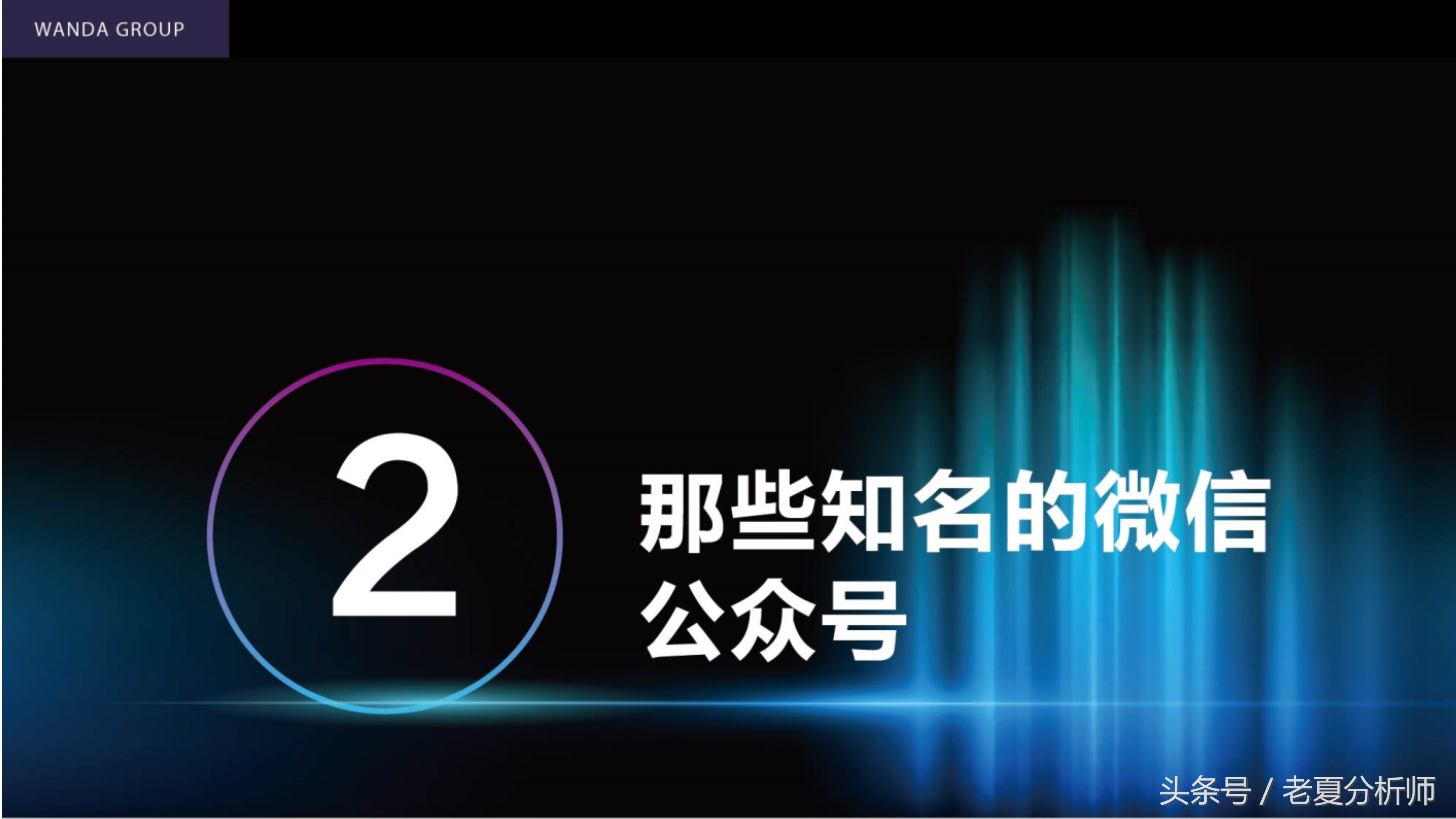 自媒体平台运营及推广策划书方案（67页）