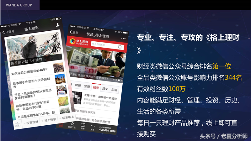 自媒体平台运营及推广策划书方案（67页）