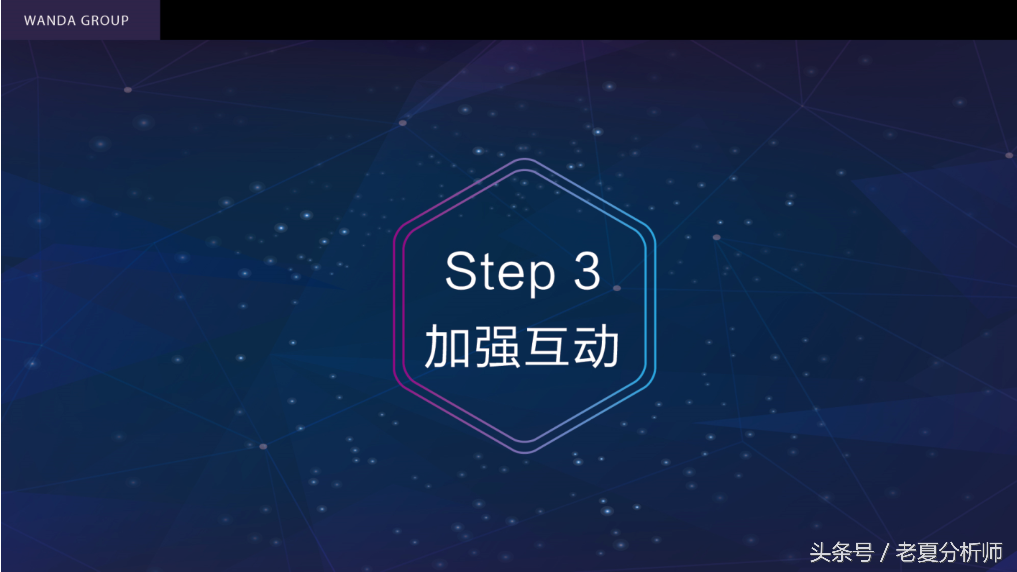 自媒体平台运营及推广策划书方案（67页）