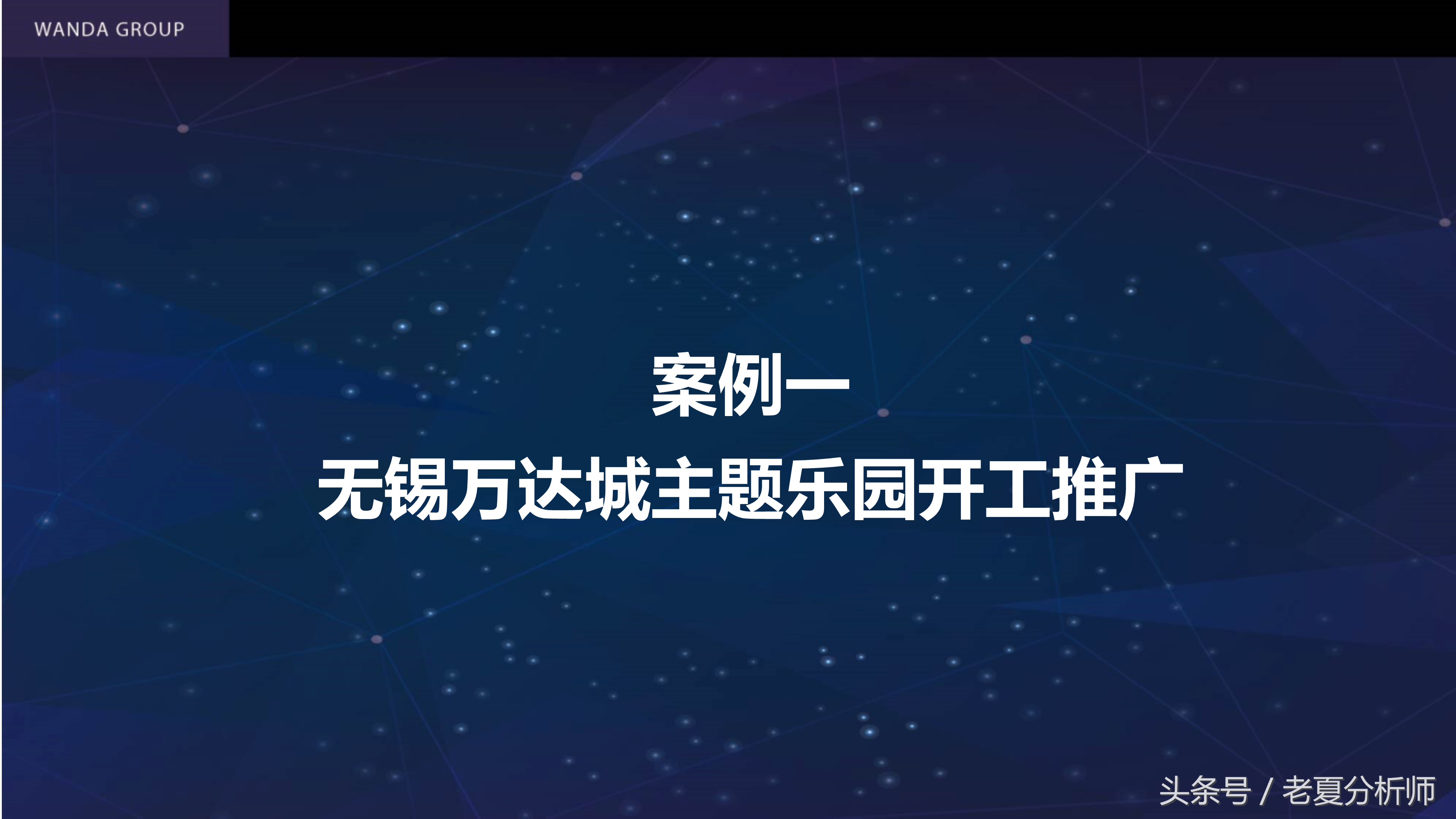 自媒体平台运营及推广策划书方案（67页）