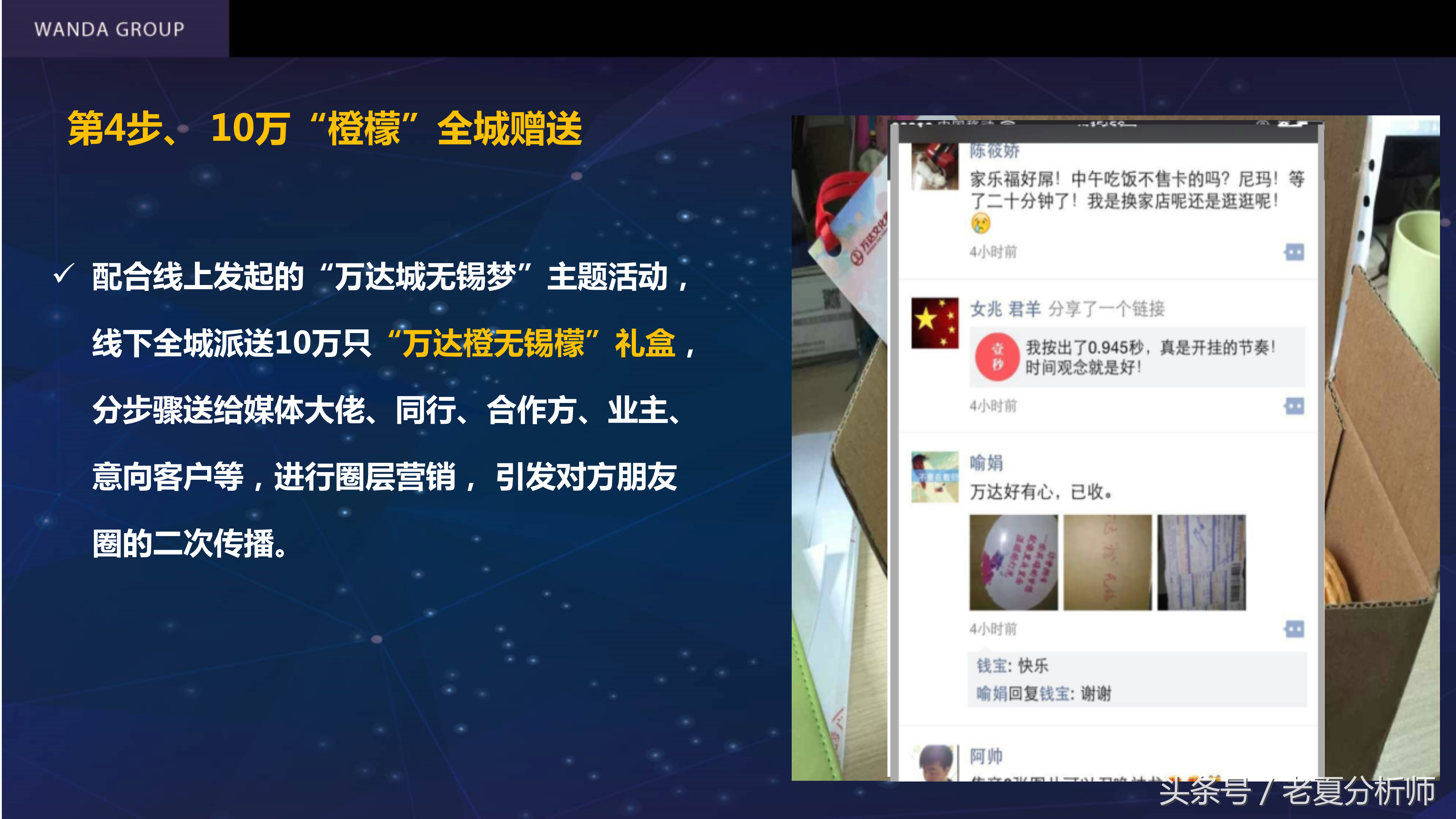 自媒体平台运营及推广策划书方案（67页）