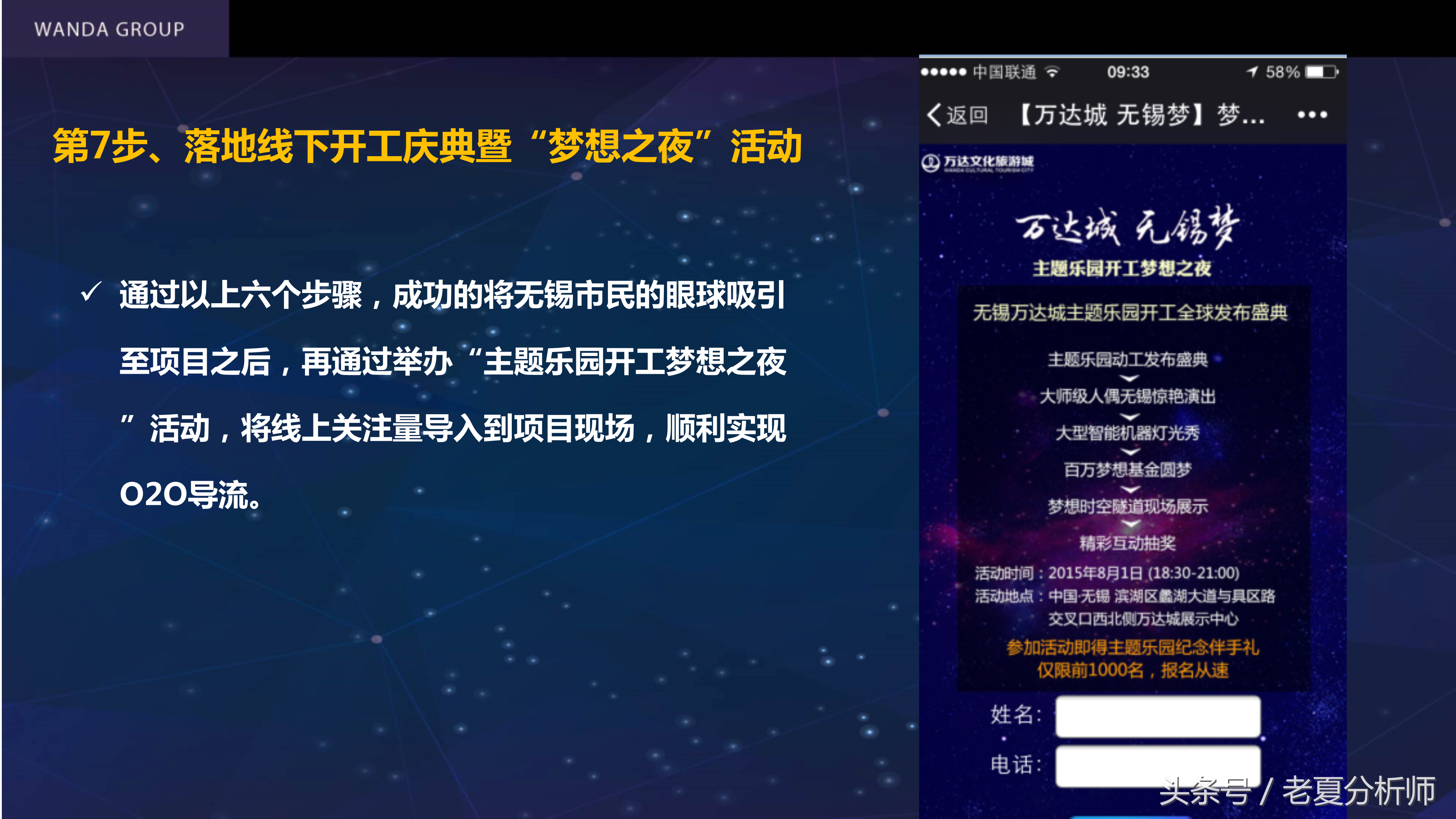 自媒体平台运营及推广策划书方案（67页）