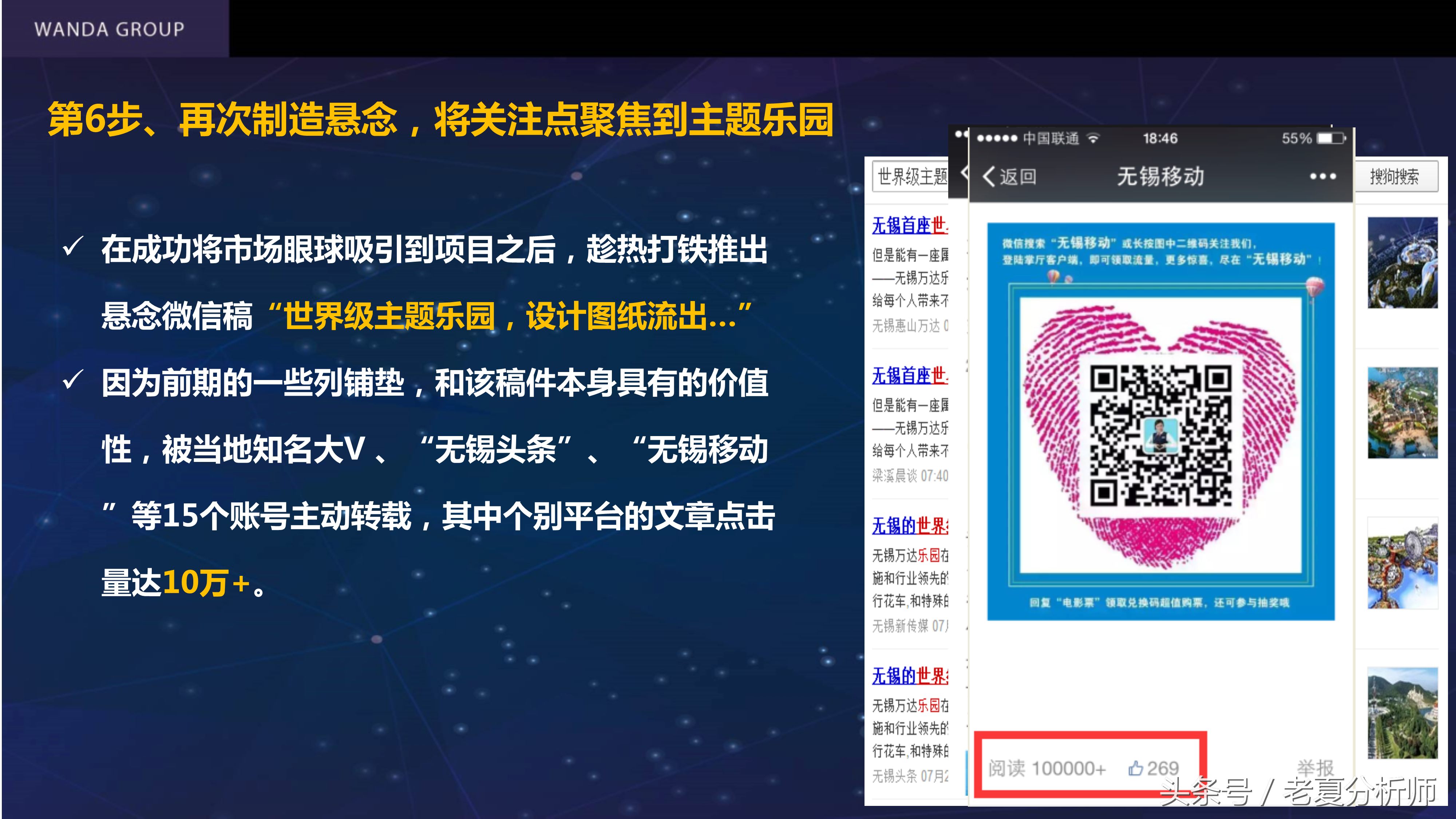 自媒体平台运营及推广策划书方案（67页）