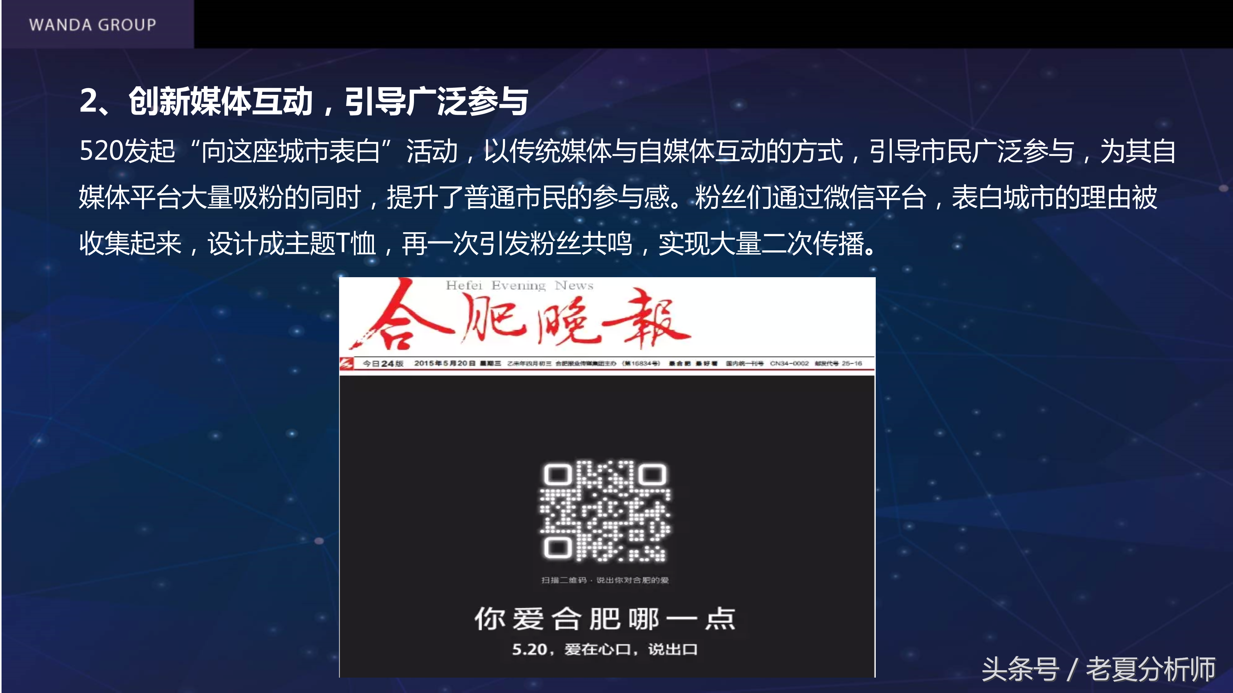 自媒体平台运营及推广策划书方案（67页）