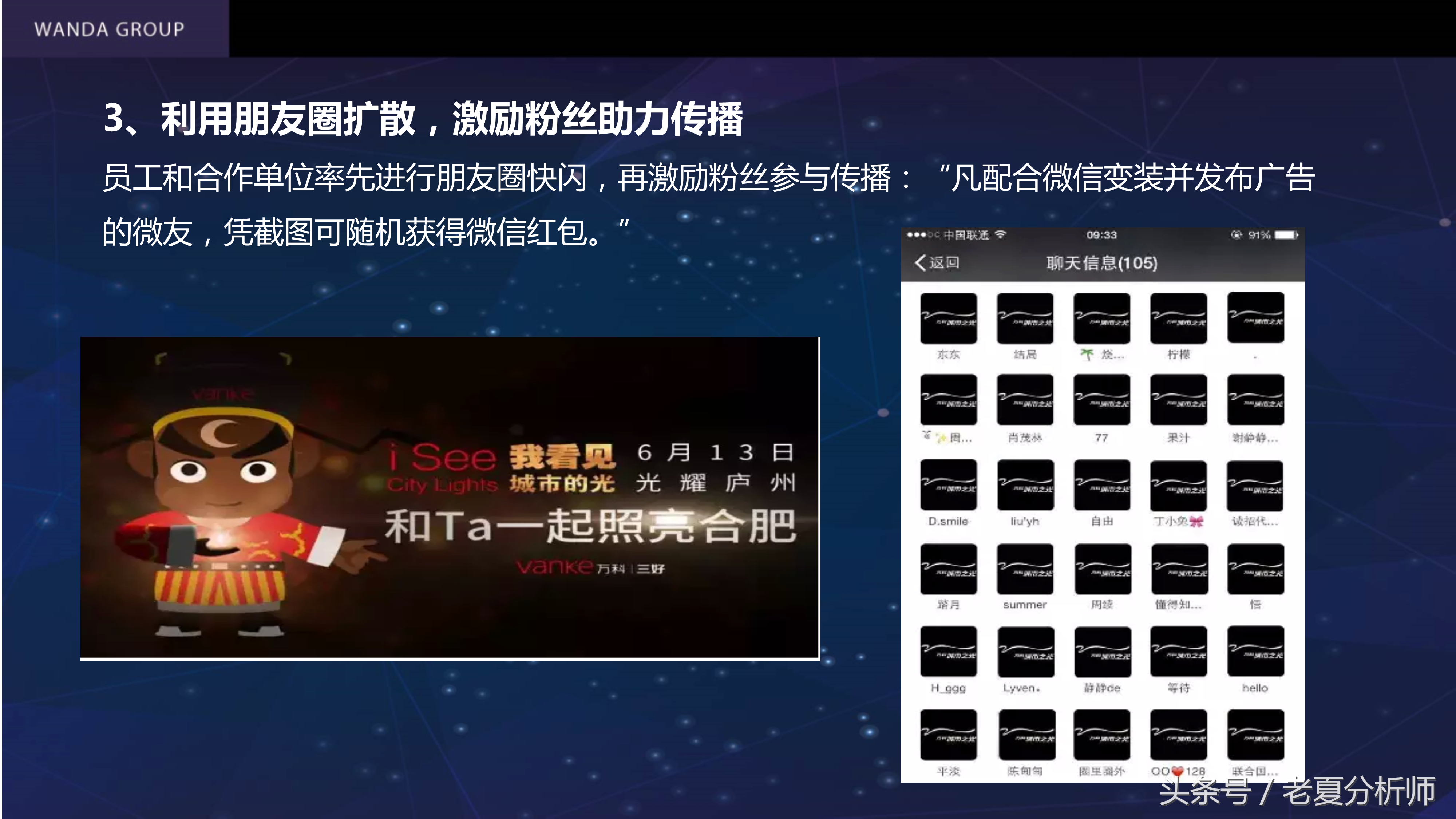 自媒体平台运营及推广策划书方案（67页）