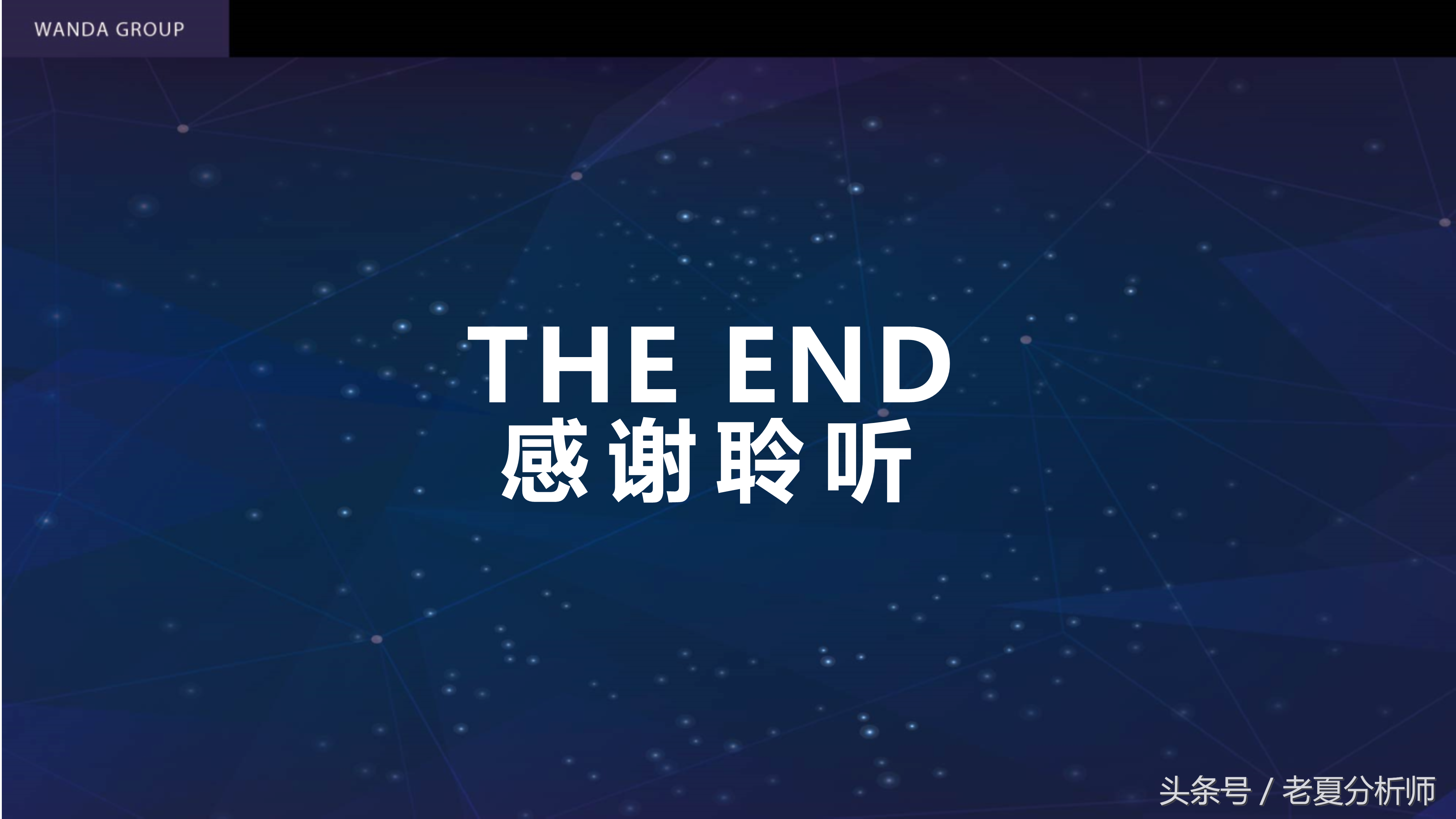 自媒体平台运营及推广策划书方案（67页）