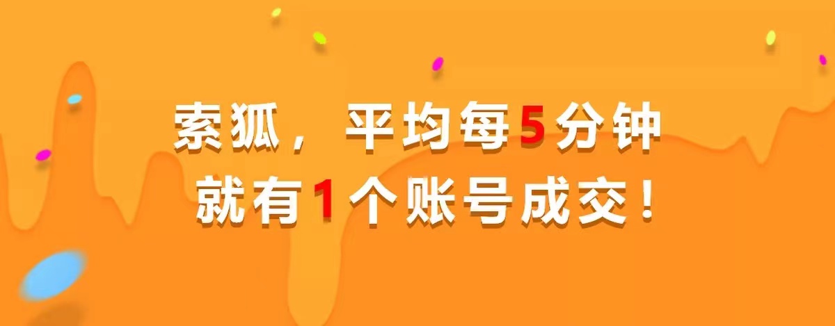 索狐|买小红书账号是买实名的还是未实名的?小红书账号交易