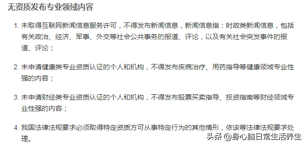 个人在自媒体账号上可以发表对股票的买卖或投资观点吗？