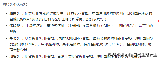 个人在自媒体账号上可以发表对股票的买卖或投资观点吗？