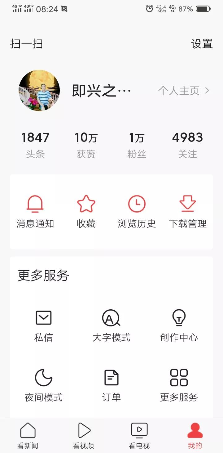 做自媒体真的月入过万吗？我用数据告诉你们，这是本人真实的收益