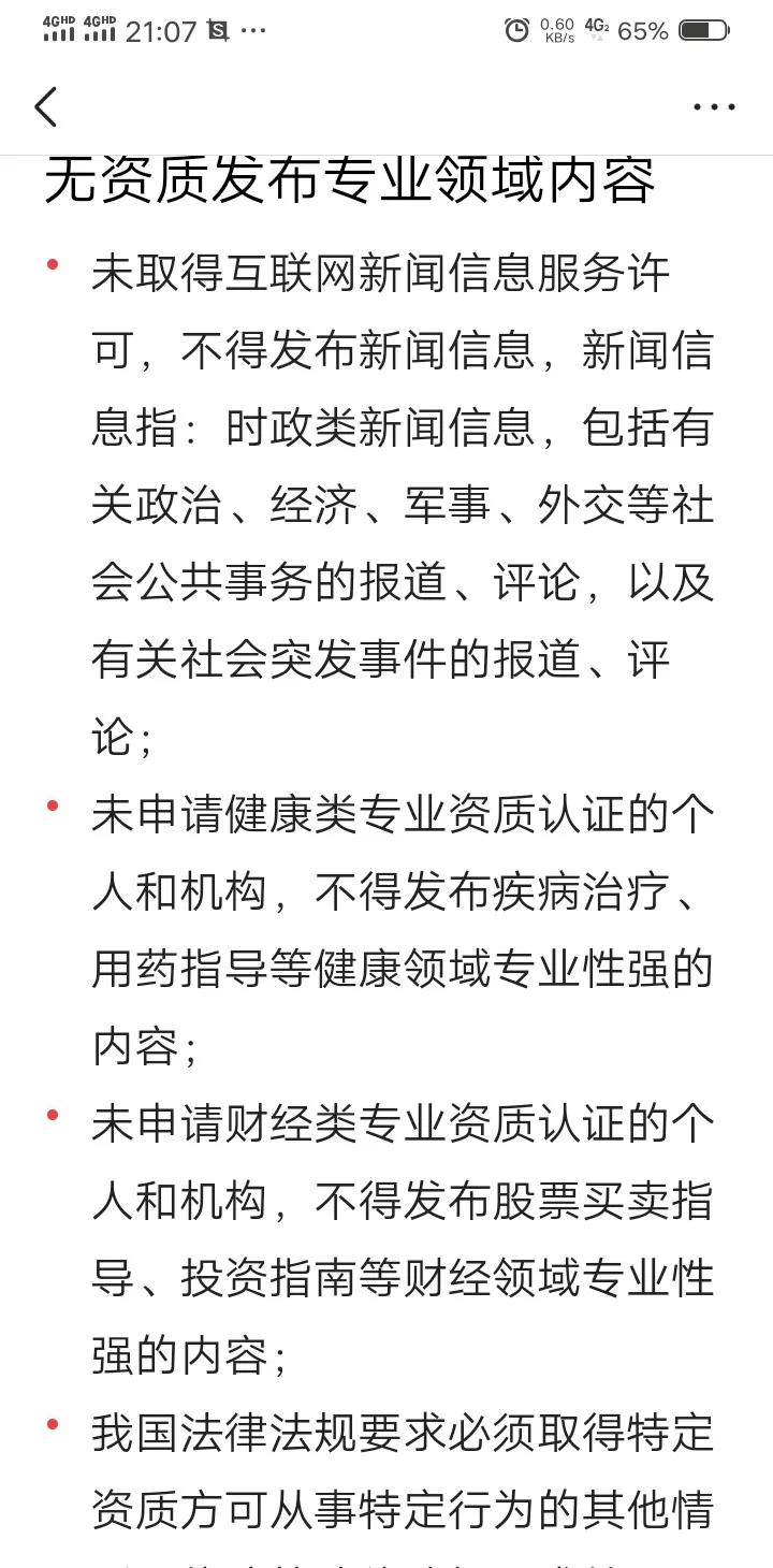 做自媒体真的月入过万吗？我用数据告诉你们，这是本人真实的收益