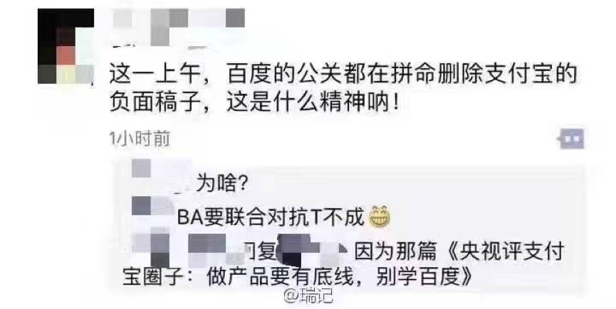 支付宝事件后续：百度躺枪、马云发声、彭蕾道歉