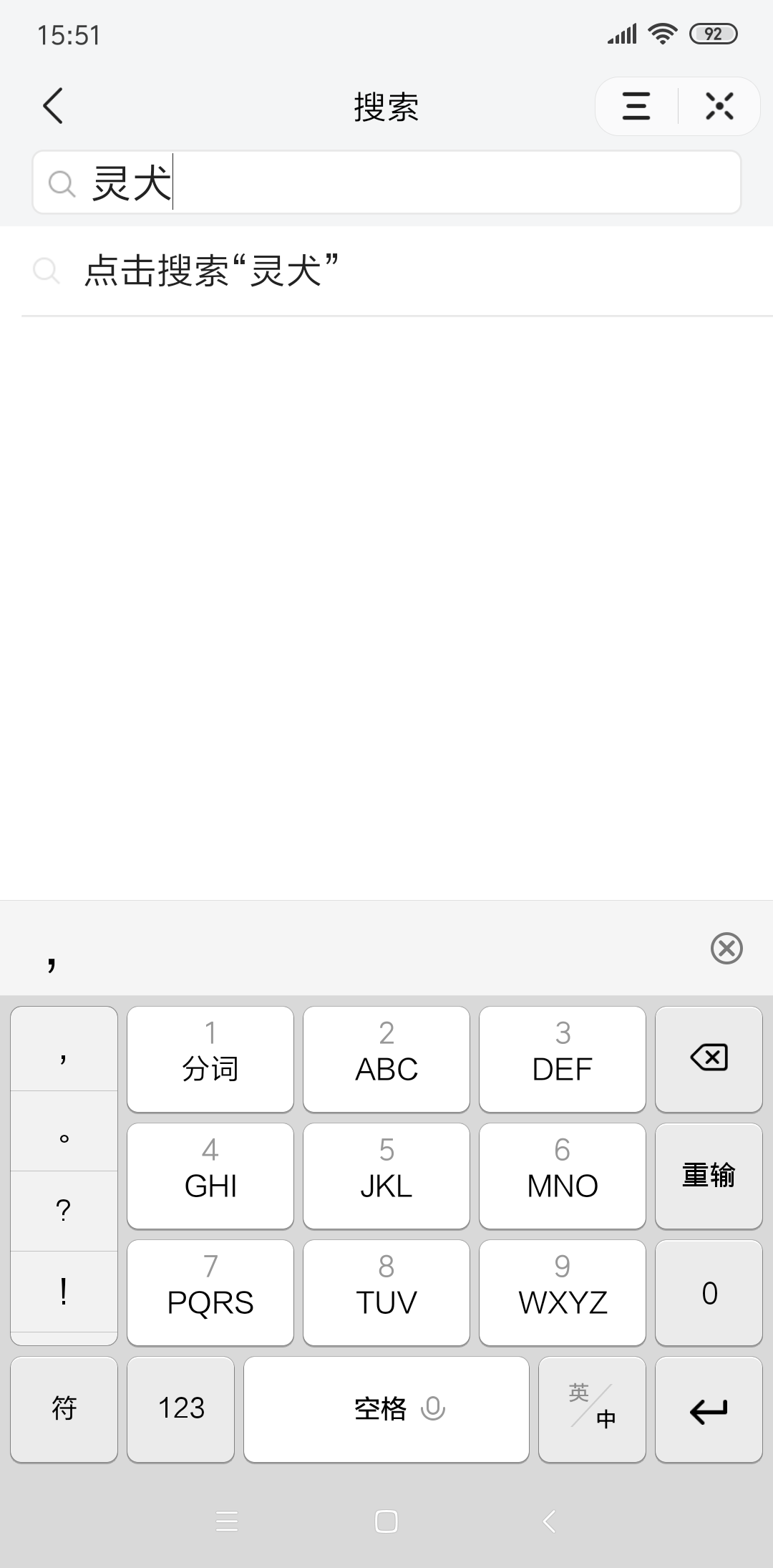 自媒体利器:头条“灵犬反低俗”小助手初体验