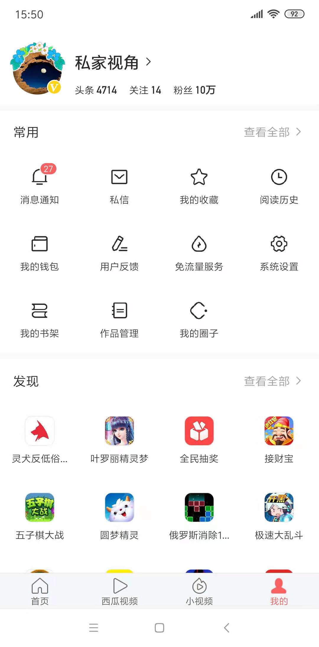 自媒体利器:头条“灵犬反低俗”小助手初体验