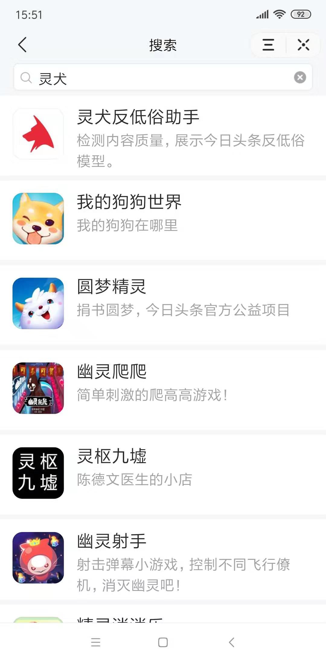 自媒体利器:头条“灵犬反低俗”小助手初体验