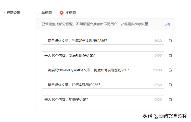 自媒体赚钱，不能自以为是