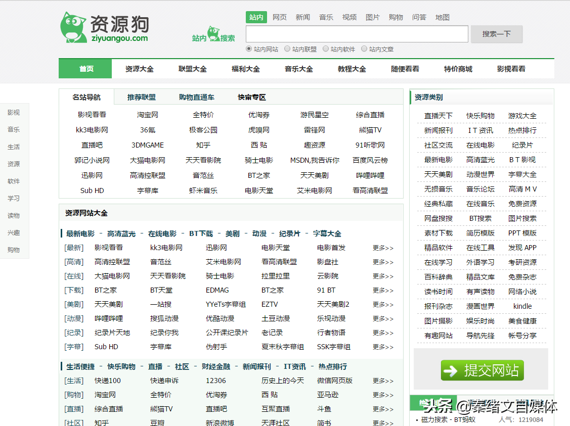 自媒体人找资源除了用百度还用什么？这几个网站总去，你知道几个