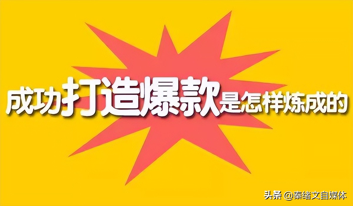 自媒体创作常有的两个方法，爆款专用，很简单