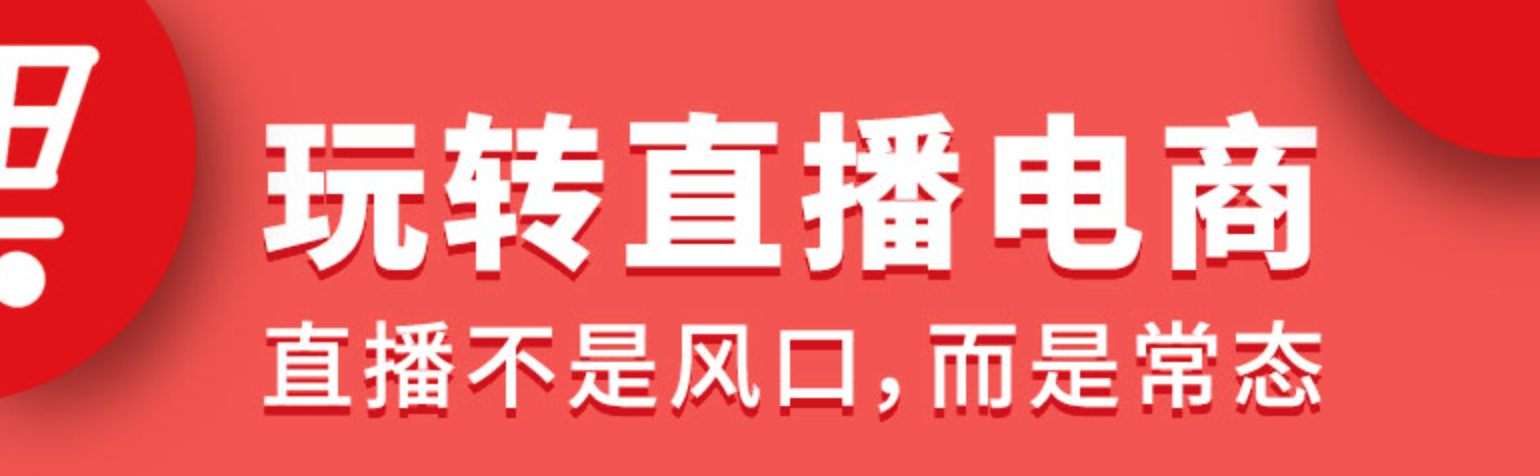 è¿�云驰《决胜直æ’电商》:四个关键æ¥éª¤ï¼Œç�©è½¬ç›´æ’带货