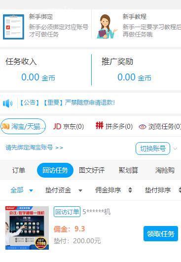 07电商兼职平台