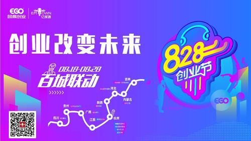 8月18日电商什么日