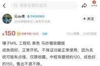 196电商平台骗局