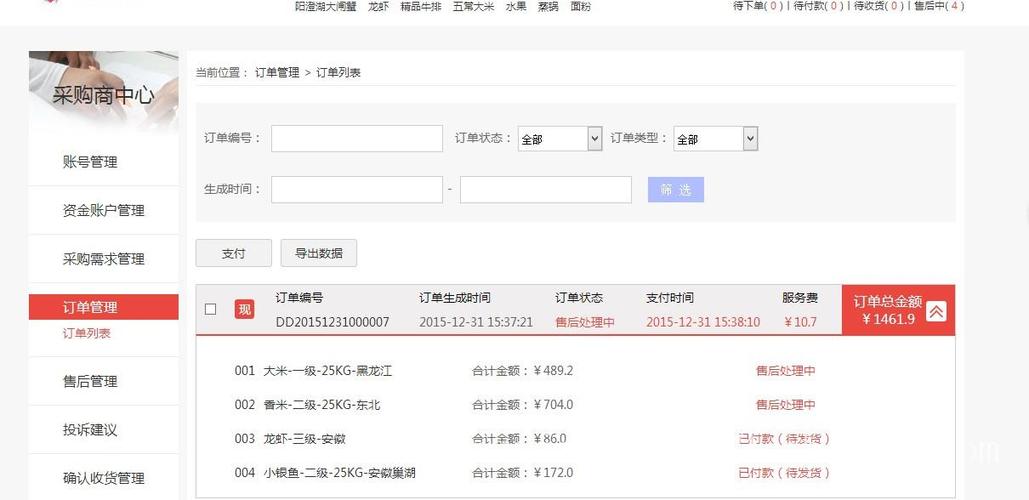 196电商平台真的假的